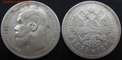 1 рубль 1898 года (**), до 20.03.20 22-00 МСК - 1898 2