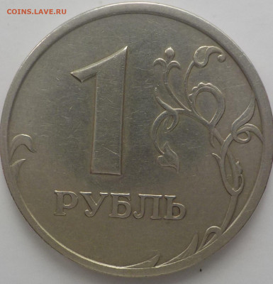 1руб 2005г сп-определение-2шт. - DSCN2741.JPG