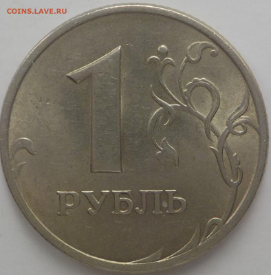 1руб 2005г сп-определение-2шт. - DSCN2739.JPG