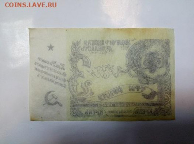 частные деньги племовцсовхоз крепь 1,3,25 руб - IMG_20200320_152256-2