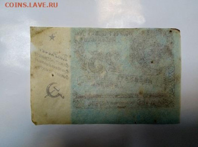 частные деньги племовцсовхоз крепь 1,3,25 руб - IMG_20200320_152343-6