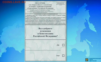 Пойдёте ли вы 22 апреля на голосование? - 755847097377811