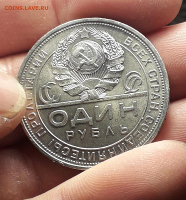 1 рубль 1924 год - 20200320_163640