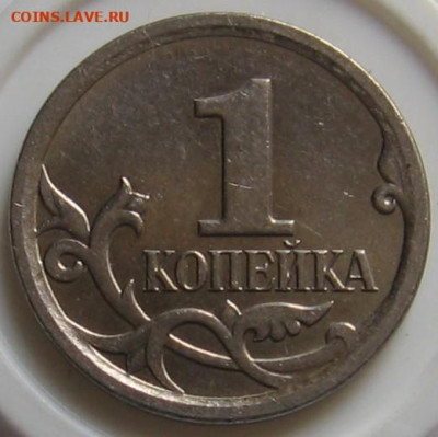 Редкие 1 копейка 2004 м "двойные поводья" и 2006 М 5.11 - 009.JPG