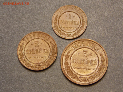 1,2,3 копейки 1916 г. кабинетный сохран до 26 03 - DSCN1232.JPG