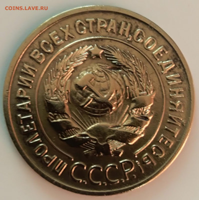 3 копеек 1929 года до 27.03.2020 года 22-30 - IMG_20200320_182536