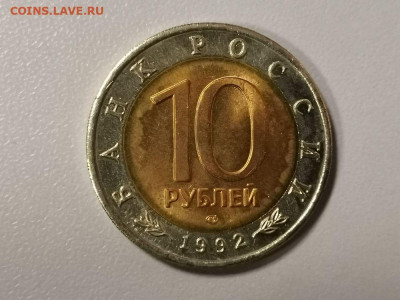 Красная книга: 10р 1992г. Среднеазиат. кобра(меш), до 26.03 - СЧ Кобра мешк-2