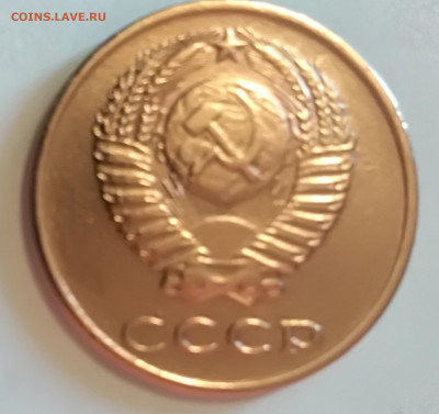 3 копеек 1968 года до 27.03.2020 года 22-30 - IMG_20200320_185737