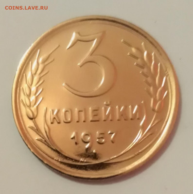 3 копеек 1957 года до 27.03.2020 года 22-30 - IMG_20200320_195038