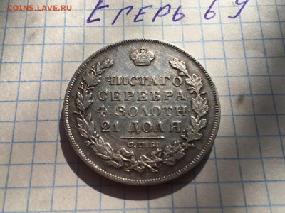 Рубль 1831 года,открытая двойка - XPLF7657