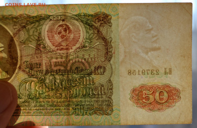 50 рублей 1991 год  брак ? - DSC_0200