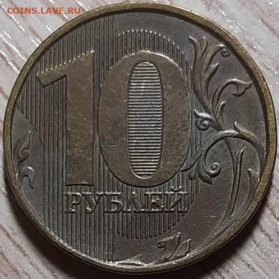 10 рублей 2012 ММД шт. 2.3 хорошая до 22.03.20 в 21.00 - 20200320_183934