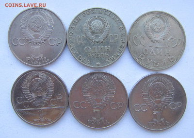 1 рубль 6 штук 1965-1985 гг. до 26-03-20 - IMG_4735.JPG