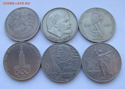 1 рубль 6 штук 1965-1985 гг. до 26-03-20 - IMG_4729.JPG