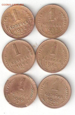 Погодовка СССР 6монет по 1коп РАСПРОДАЖА ФИКС - 1k-34,32,49.54,55,57 P