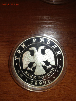 3 руб. Раймонда, Поединок, 1999 до 26.03 - Fqf4QUfzKkM