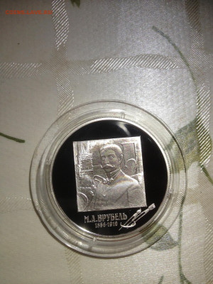 2 руб. Врубель, 2006 до 26.03 - cptPvhWRD5s