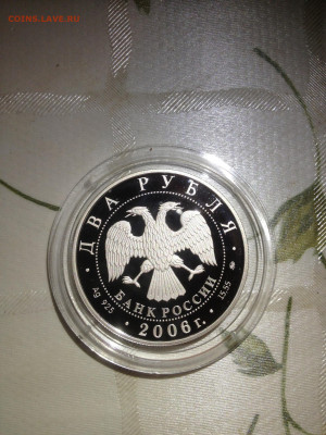 2 руб. Врубель, 2006 до 26.03 - dy9St3YHwEE