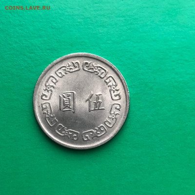 Тайвань 5 долларов,до 22.03. - cVrrSjcJHTU