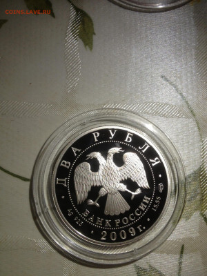2 руб. Кольцов, 2009 до 26.03 - SsS1De1cXdc