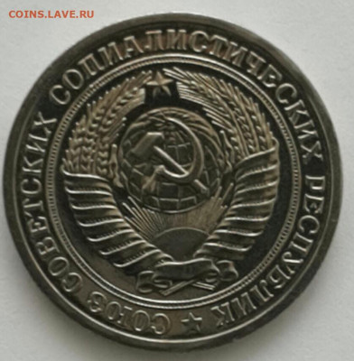 1 рубль 1965 - 2020-3-18 11-5-55-1