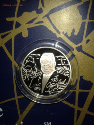 2 руб. Соловьев- Седой, 2007 до 26.03 - zkEKj7hdQ1E