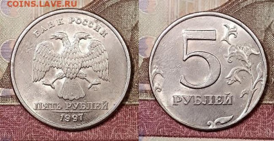 5 р 1997 СПМД 4шт., ММД 4шт. ШТ.БЛЕСК 21.3.2020 в 22:00 - 031