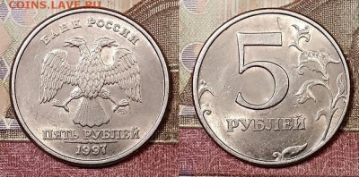 5 р 1997 СПМД 4шт., ММД 4шт. ШТ.БЛЕСК 21.3.2020 в 22:00 - 019