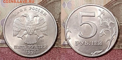 5 р 1997 СПМД 4шт., ММД 4шт. ШТ.БЛЕСК 21.3.2020 в 22:00 - 016