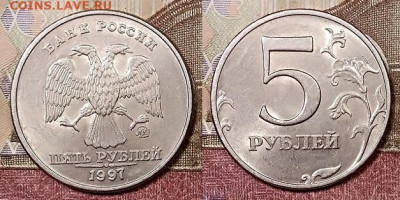 5 р 1997 СПМД 4шт., ММД 4шт. ШТ.БЛЕСК 21.3.2020 в 22:00 - 011