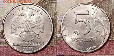 5 р 1997 СПМД 4шт., ММД 4шт. ШТ.БЛЕСК 21.3.2020 в 22:00 - 008