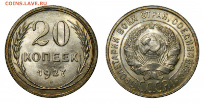 20 копеек 1927 UNC! Люкс! до 26.03(Четверг) в 22.00мск - DSCN2961 kопировать