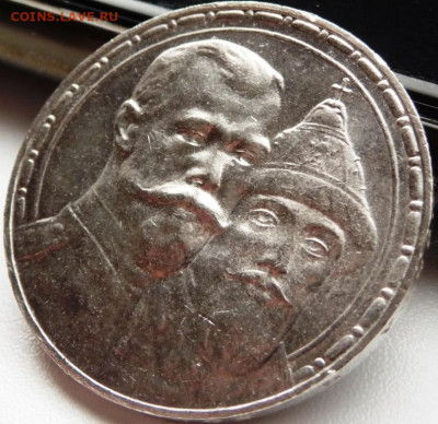 Оченка. Рубль 300 лет ДР, - P1080341.JPG