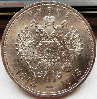 Оченка. Рубль 300 лет ДР, - P1080344.JPG