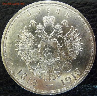 Оченка. Рубль 300 лет ДР, - P1080352.JPG