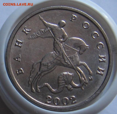 5 копеек 2002 мМ (замена минтмарки). До 24.03.20 в 22:00 - 022.JPG