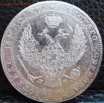 4 Рубля 5 zlot 1839 - P1080380.JPG