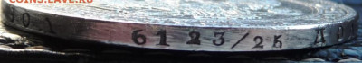 4 Рубля 5 zlot 1839 - P1080382.JPG