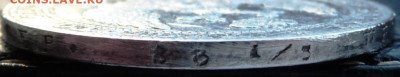 4 Рубля 5 zlot 1839 - P1080385.JPG