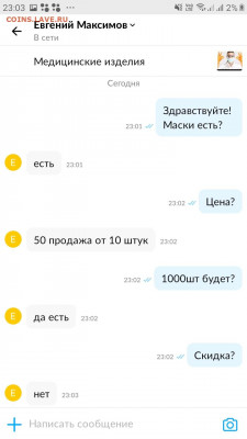 N-CoV(CoronaVirus) КоронаВирус.Последние новости - Screenshot_20200320-230332