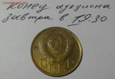 RR Перепутка 3 Копейки 1949г До 21.03.2020г 19.30мск - 111