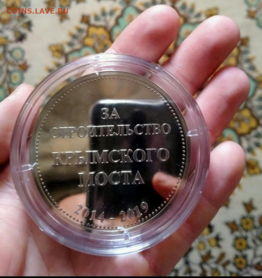 За строительство Крымского моста - 1584015174367_adobe