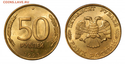 50 рублей 1993л + 100р 1992лмд UNC! до 26.03(Четверг) в 22м - DSCN3121.JPG