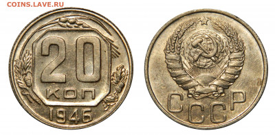 20 копеек 1946 UNC! до 26.03(Четверг) в 22.00мск - DSCN3080.JPG