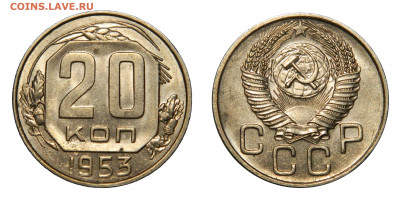 20 копеек 1953 UNC! до 26.03(Четверг) в 22.00мск - DSCN3106.JPG