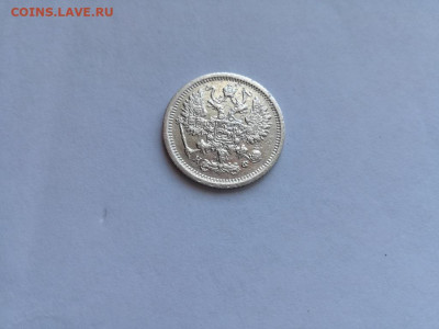 10 копеек 1880 СПБ НФ до 24.03.2020 - 1880 (14) - копия