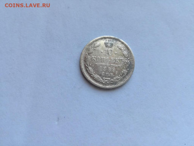 10 копеек 1889 СПБ АГ до 24.03.2020 - 1889 (5) - копия