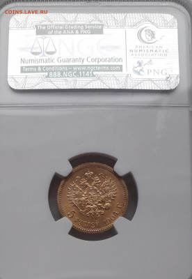 5р. 1904год MS 65 NGC. - 20200321_075307