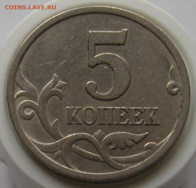 Нечастые 1 копейка 1997 СП 1.12+5 копеек 1997 СП 2.1 - 5к1997сп2.1р.JPG