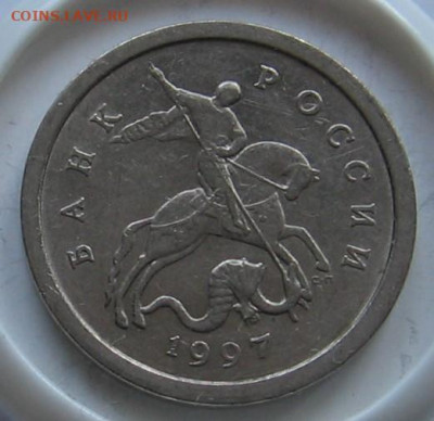 Нечастые 1 копейка 1997 СП 1.12+5 копеек 1997 СП 2.1 - 1к1997сп1.12а.JPG
